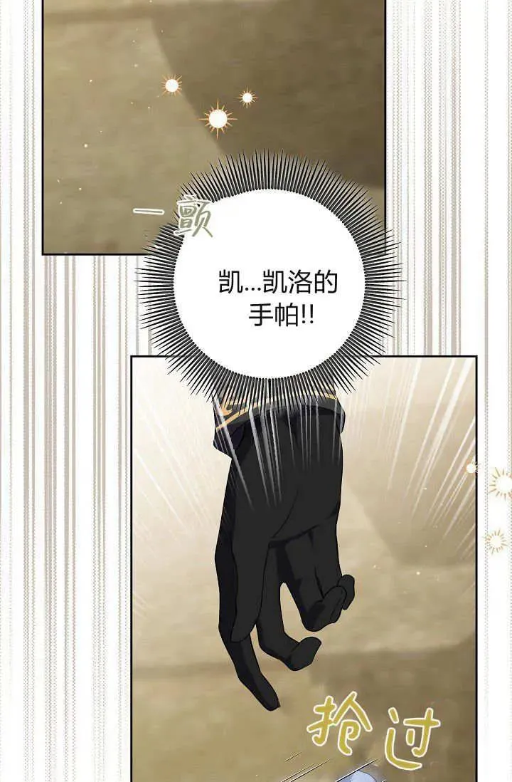 第07话 第83页