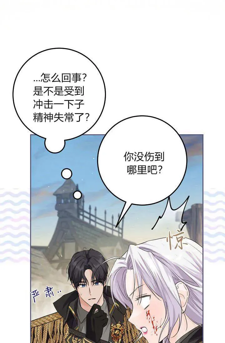 第07话 第86页