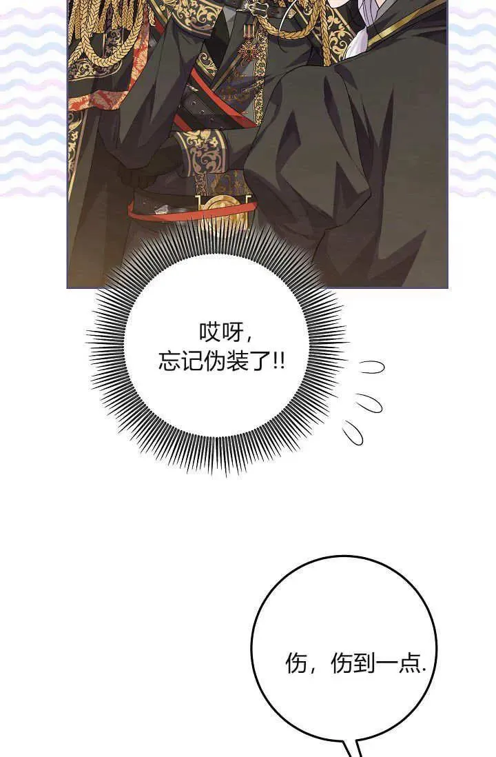 第07话 第87页