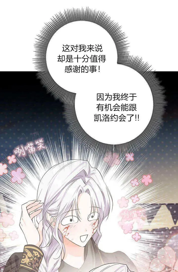 第07话 第92页