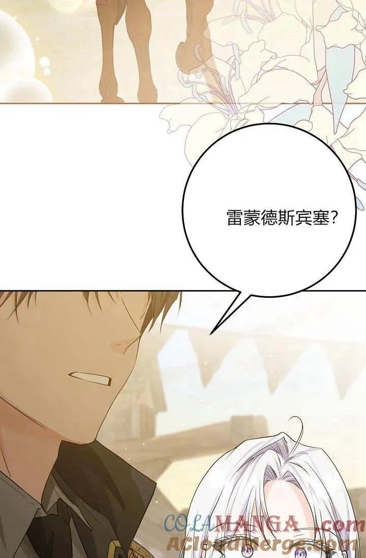 第07话 第97页
