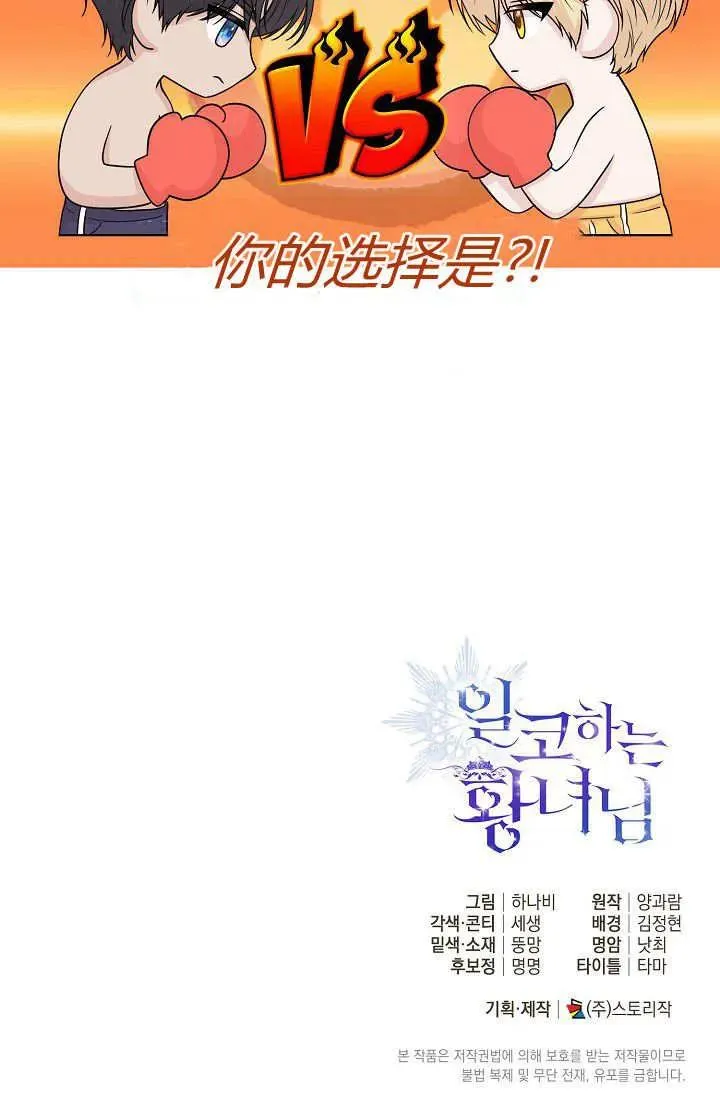 第07话 第102页