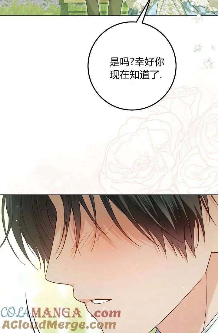 第39话 第5页