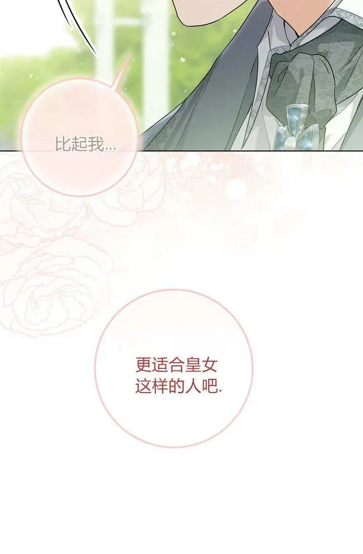 第39话 第6页