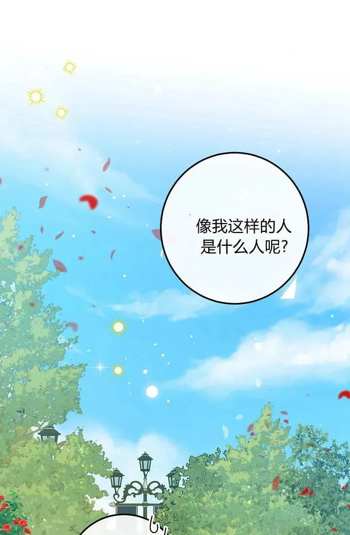 第39话 第7页