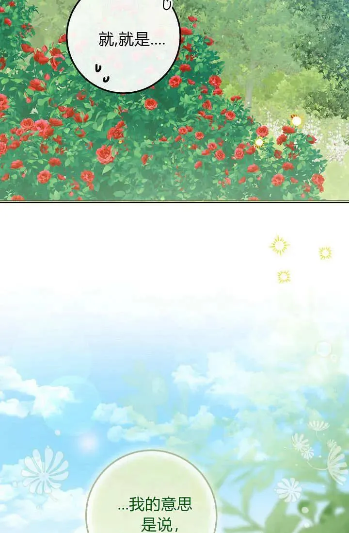 第39话 第8页