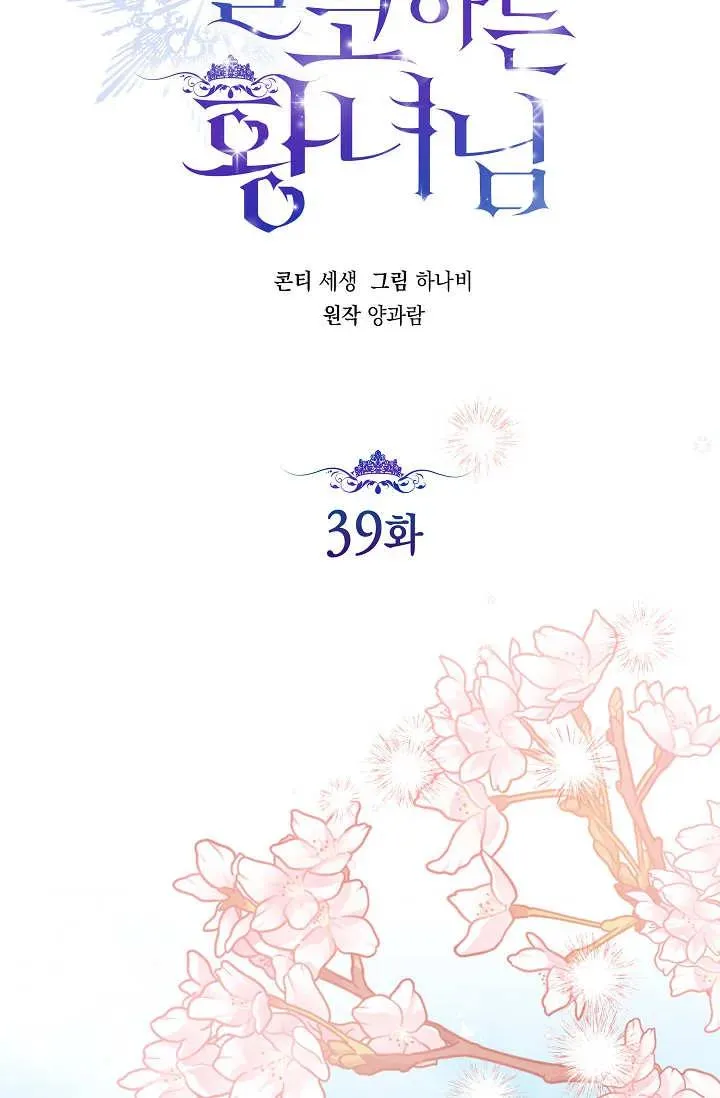 第39话 第11页