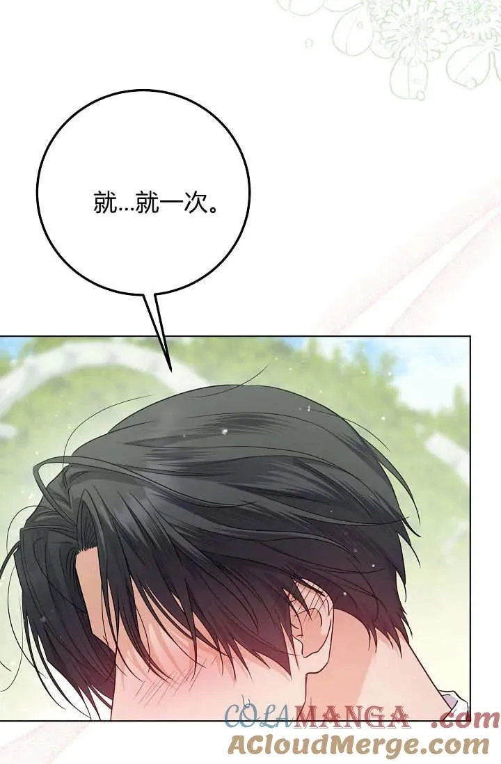 第39话 第21页