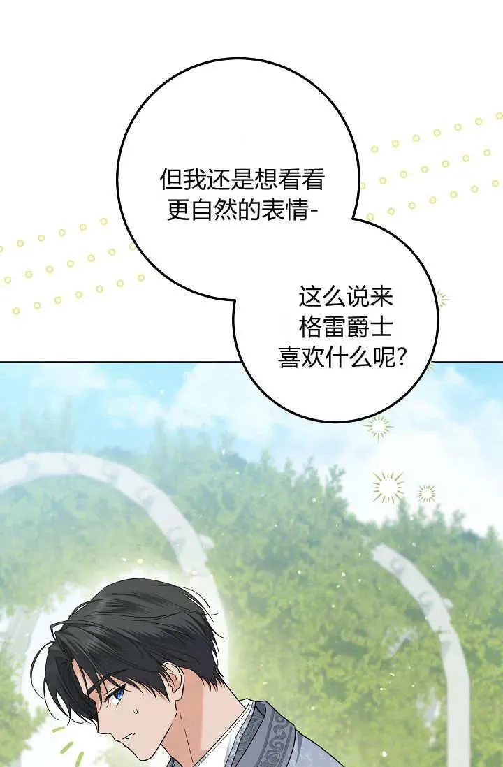 第39话 第27页
