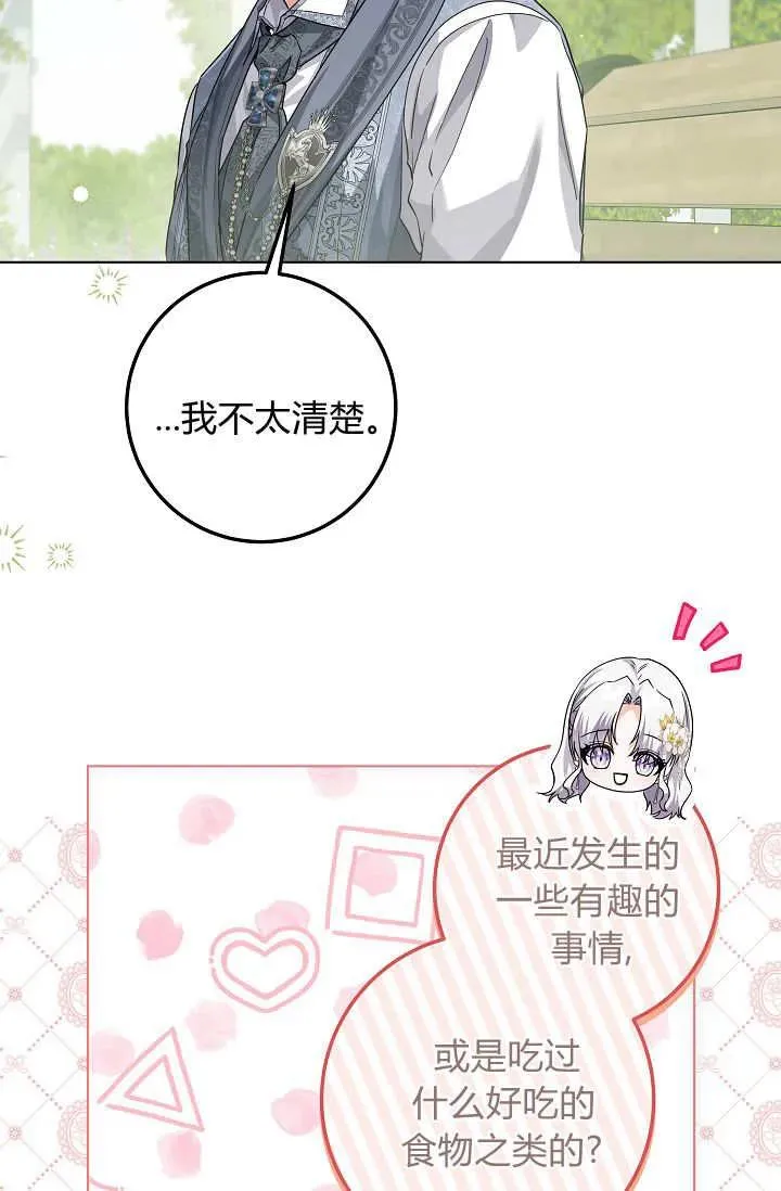 第39话 第28页