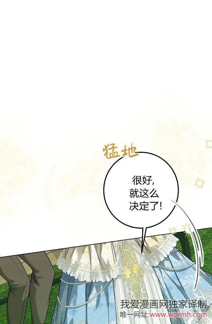 第39话 第30页