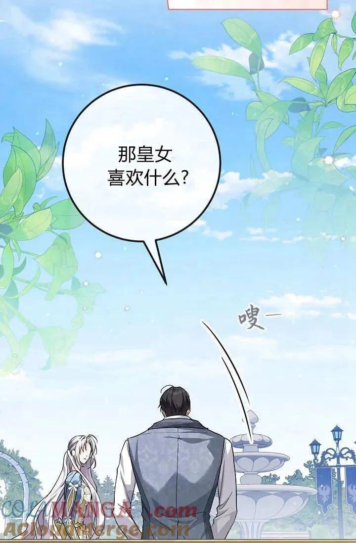 第39话 第37页