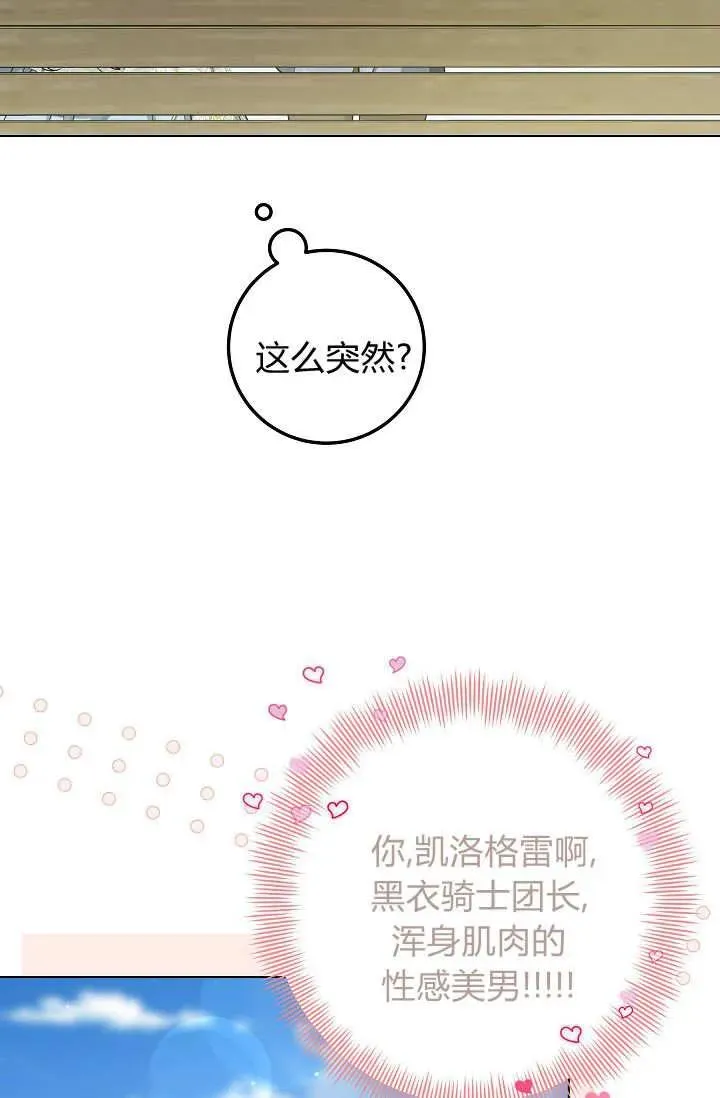 第39话 第38页