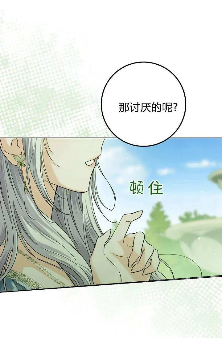 第39话 第40页
