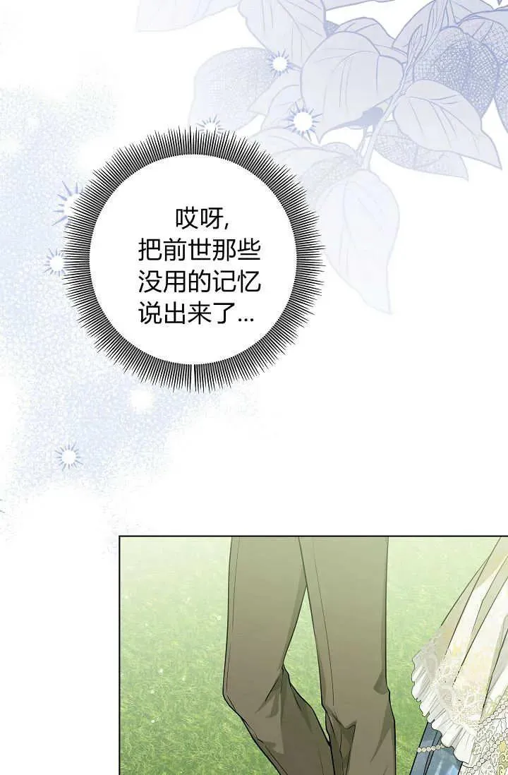 第39话 第48页