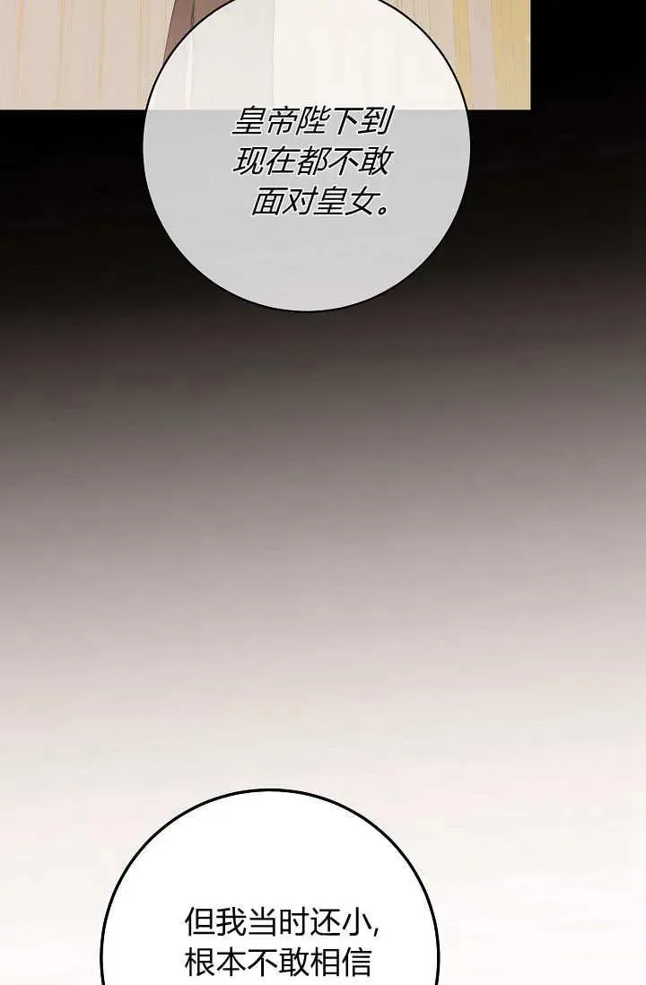 第39话 第54页