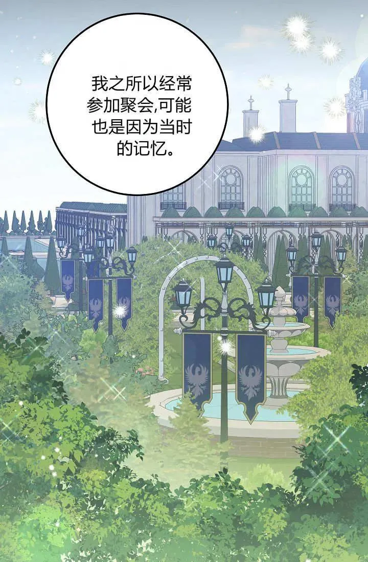 第39话 第67页