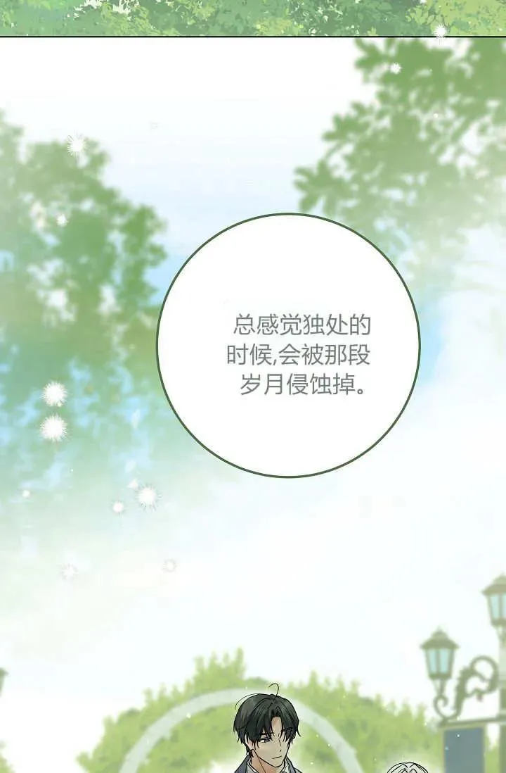 第39话 第68页
