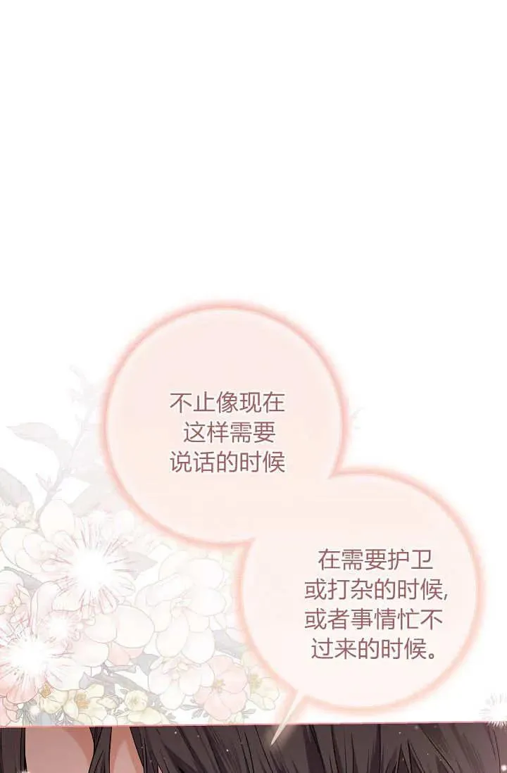 第39话 第75页