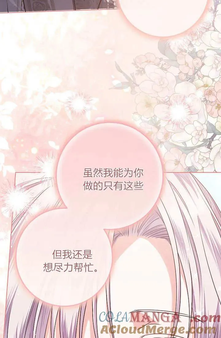 第39话 第77页