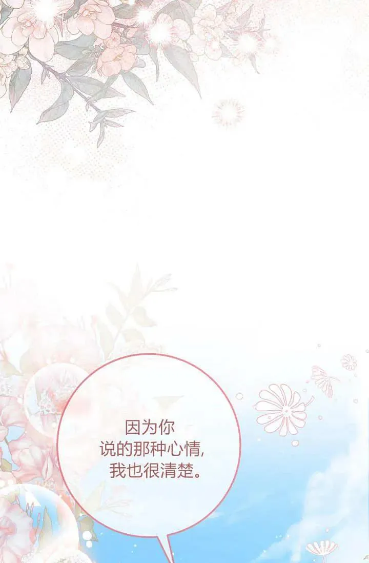 第39话 第79页