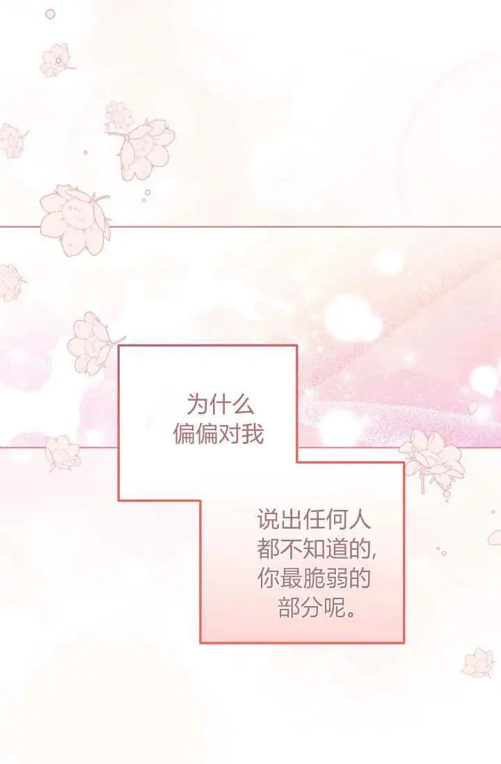 第39话 第88页