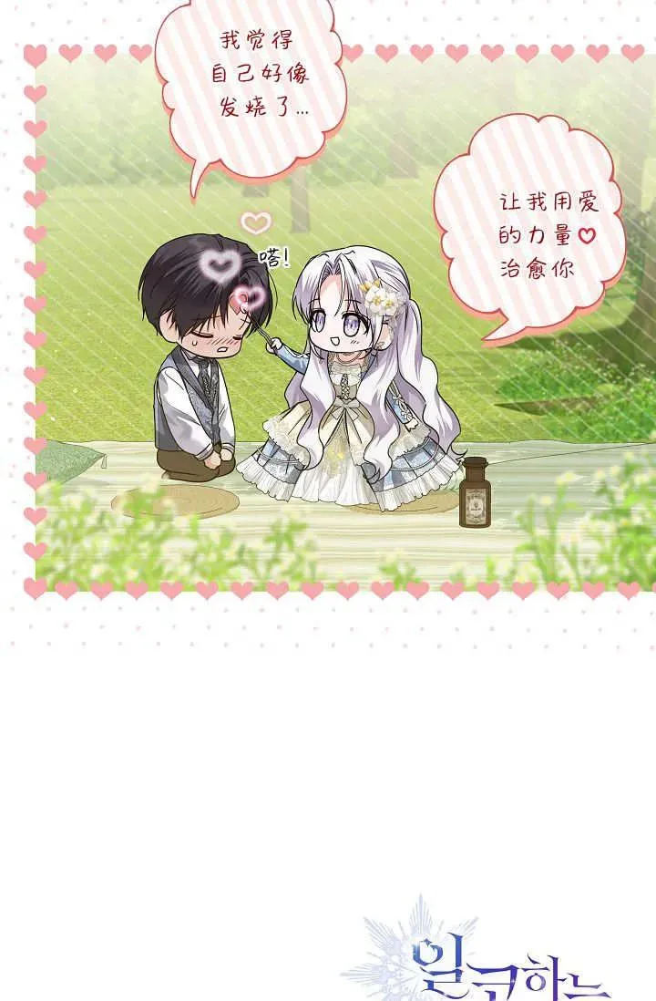 第39话 第108页