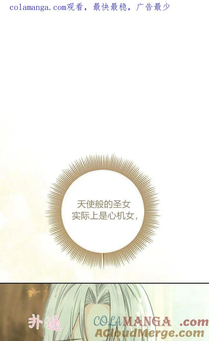 第12话 第1页