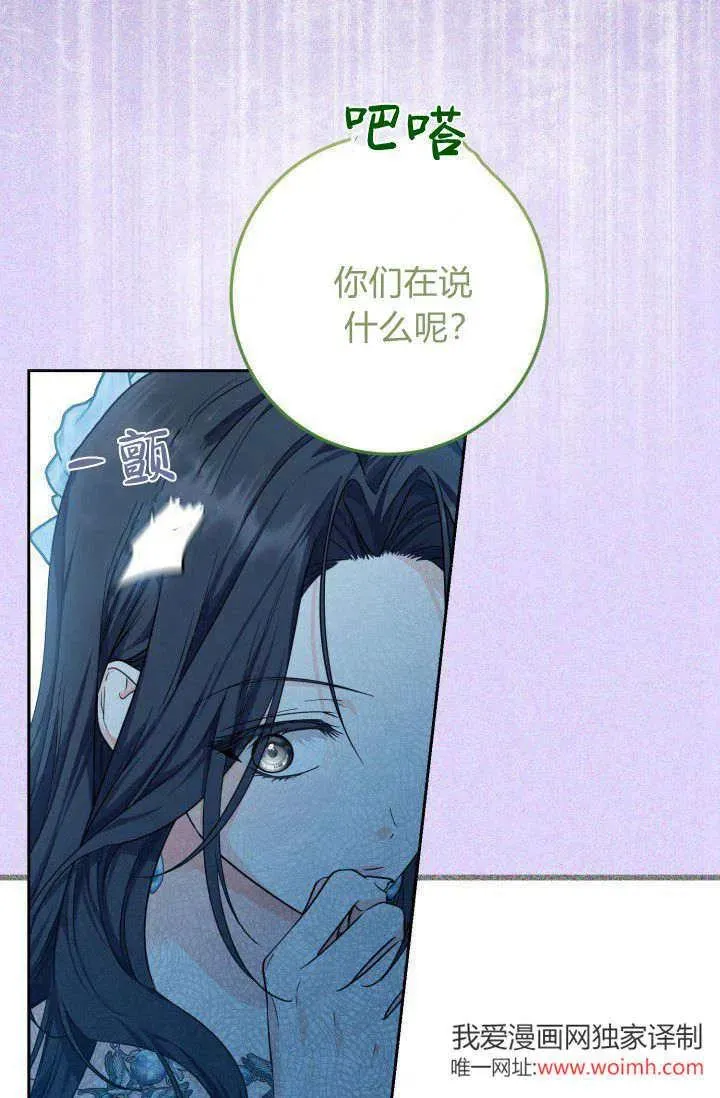 第12话 第6页