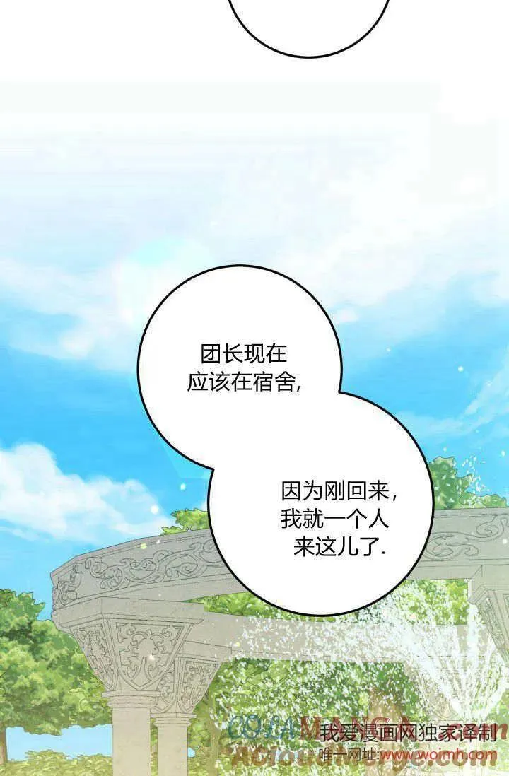 第12话 第13页
