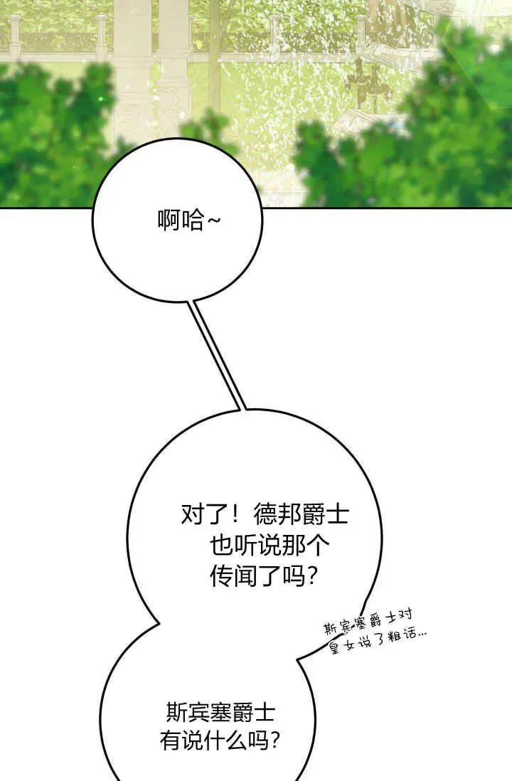 第12话 第14页