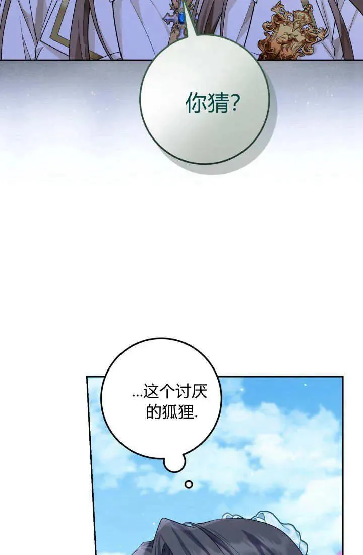 第12话 第17页