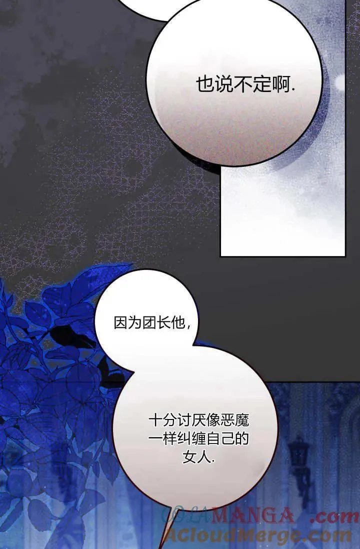 第12话 第19页