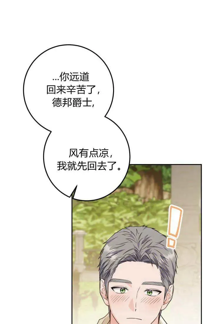 第12话 第24页
