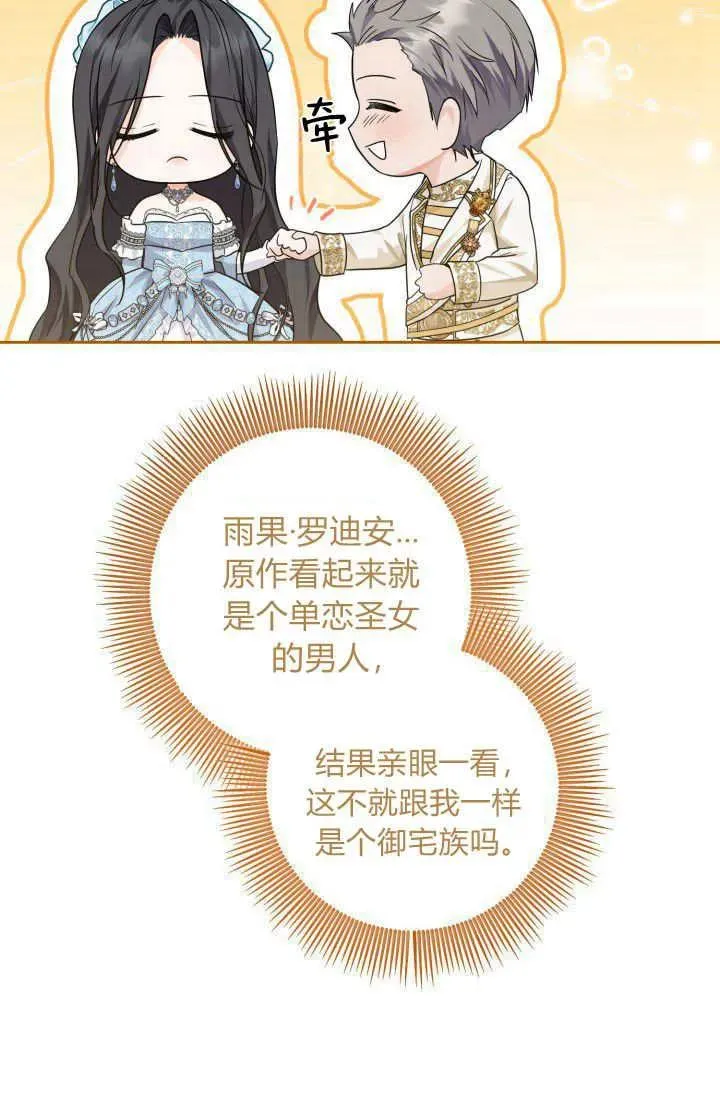 第12话 第26页