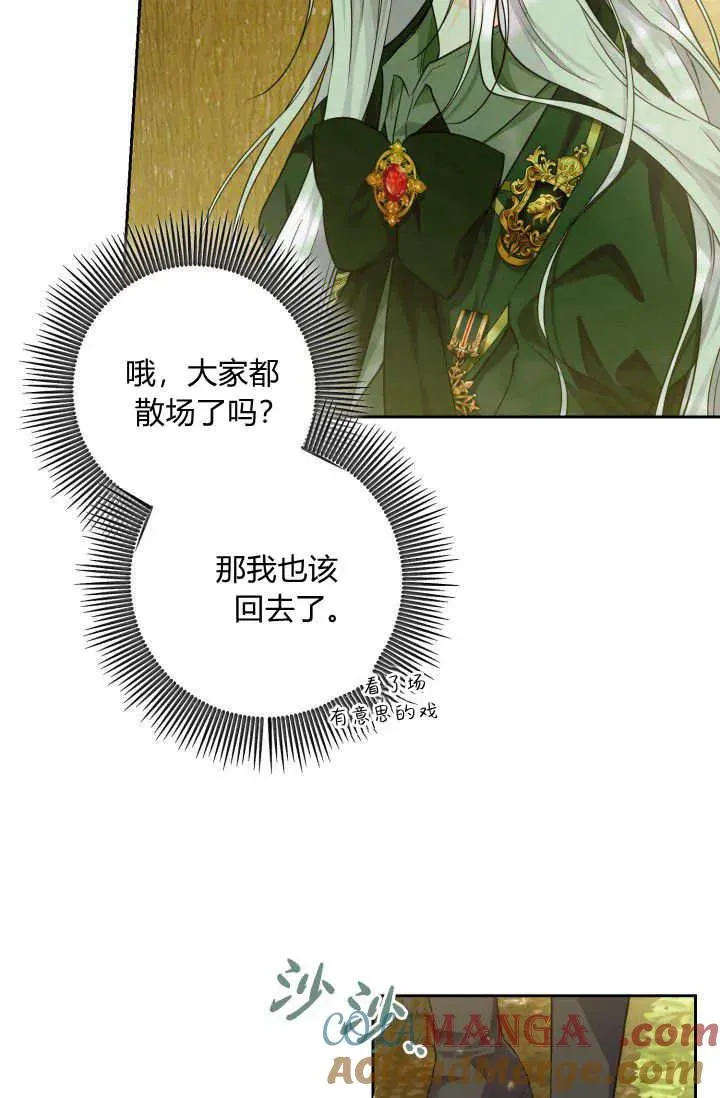 第12话 第28页