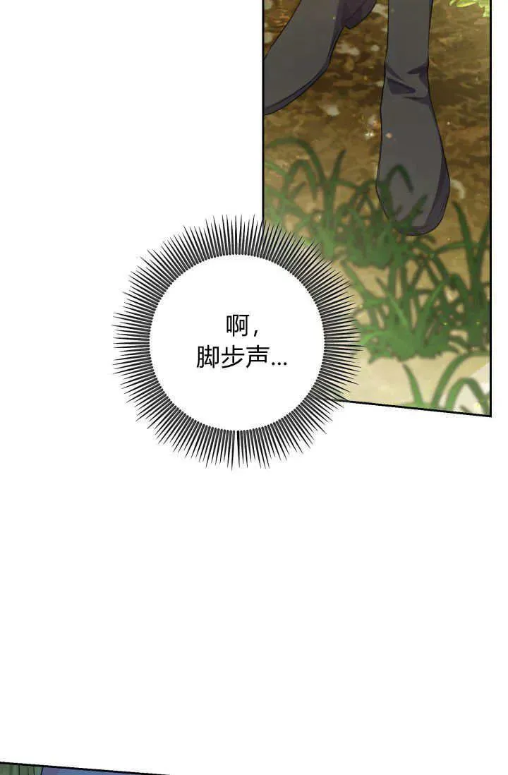 第12话 第29页