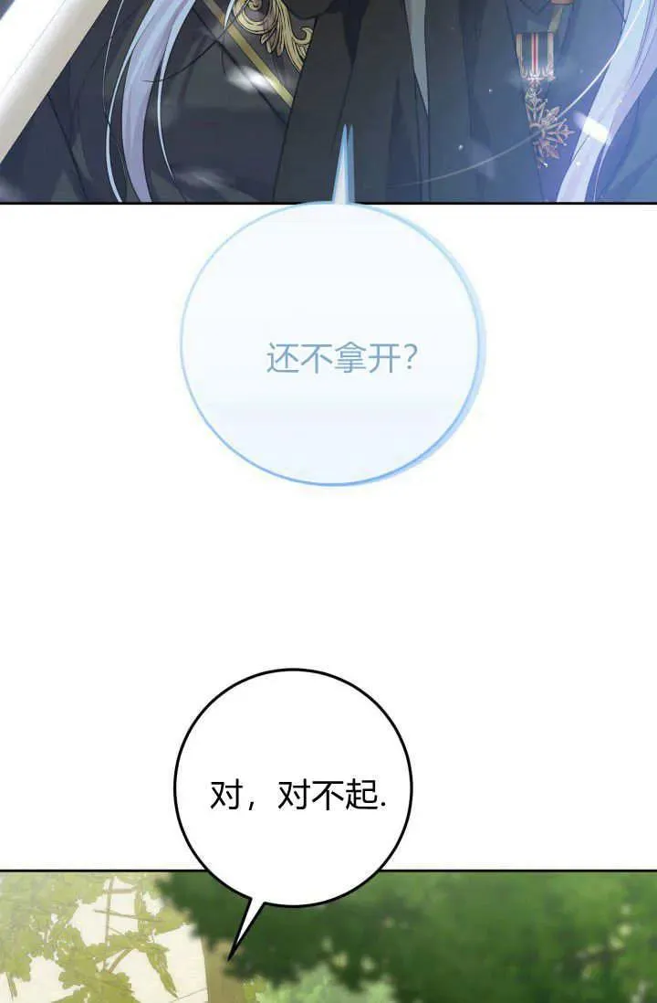 第12话 第38页