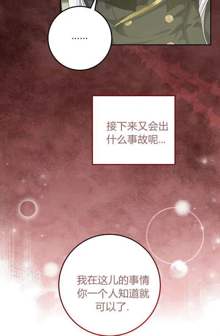 第12话 第42页