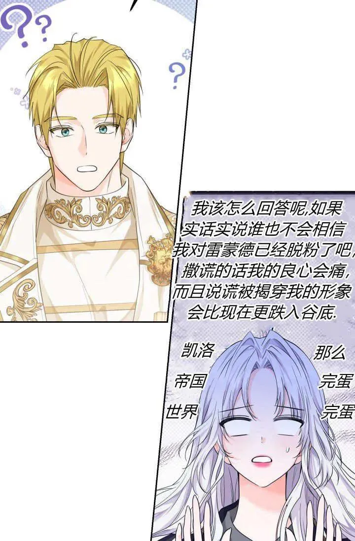 第12话 第51页
