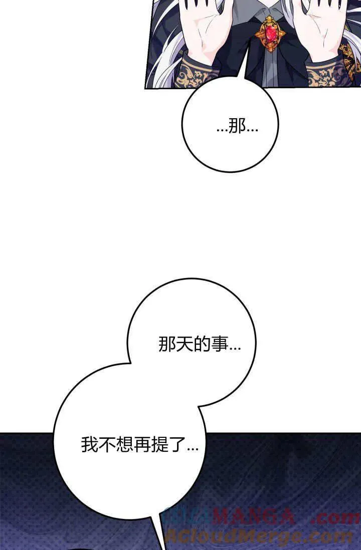 第12话 第52页