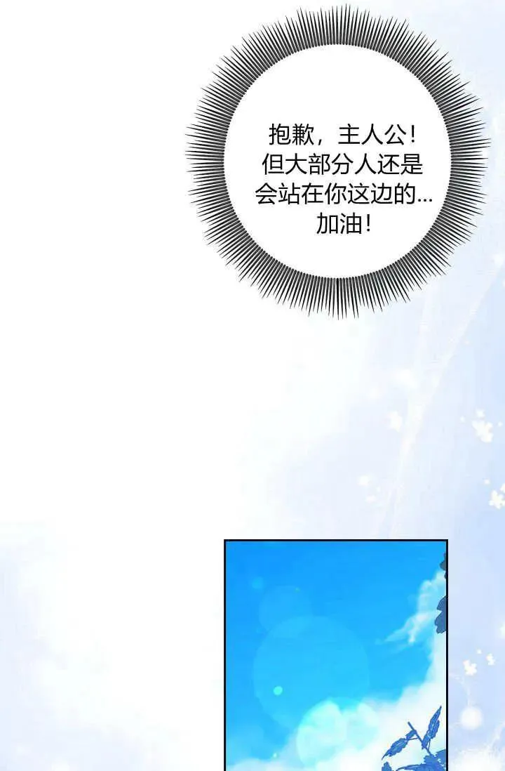 第12话 第54页