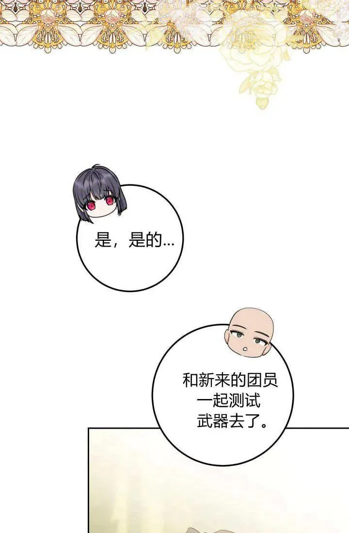 第12话 第65页