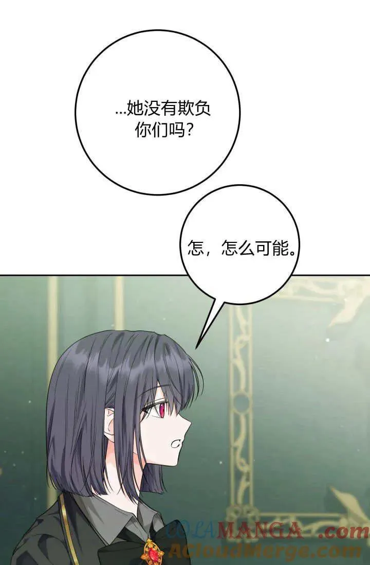 第12话 第67页
