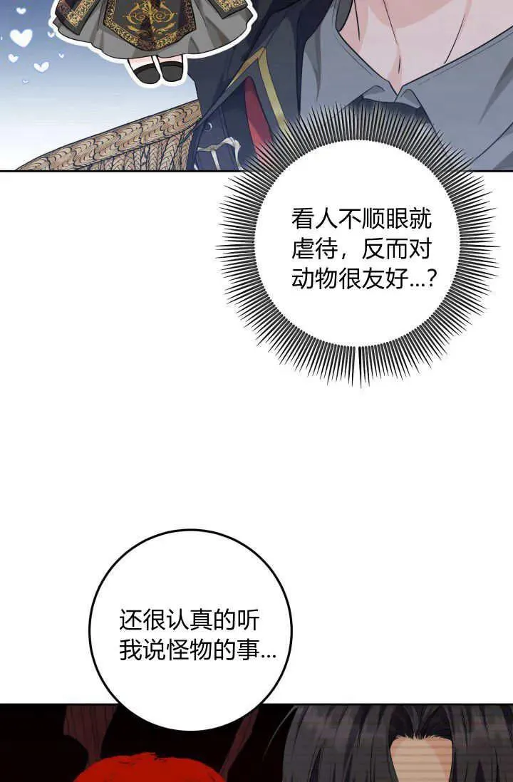 第12话 第69页