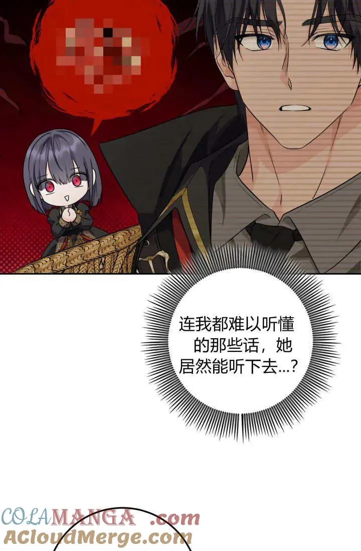 第12话 第70页