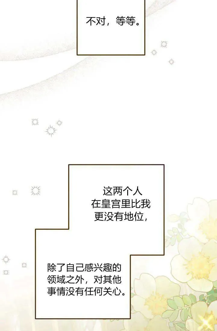 第12话 第72页
