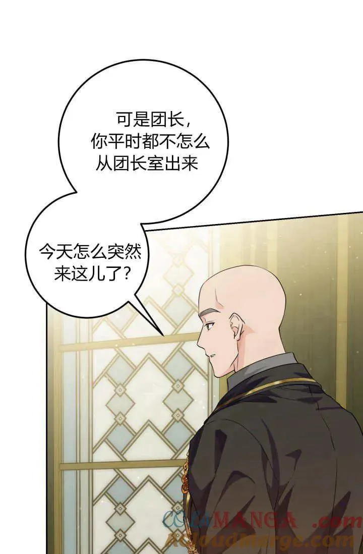 第12话 第79页