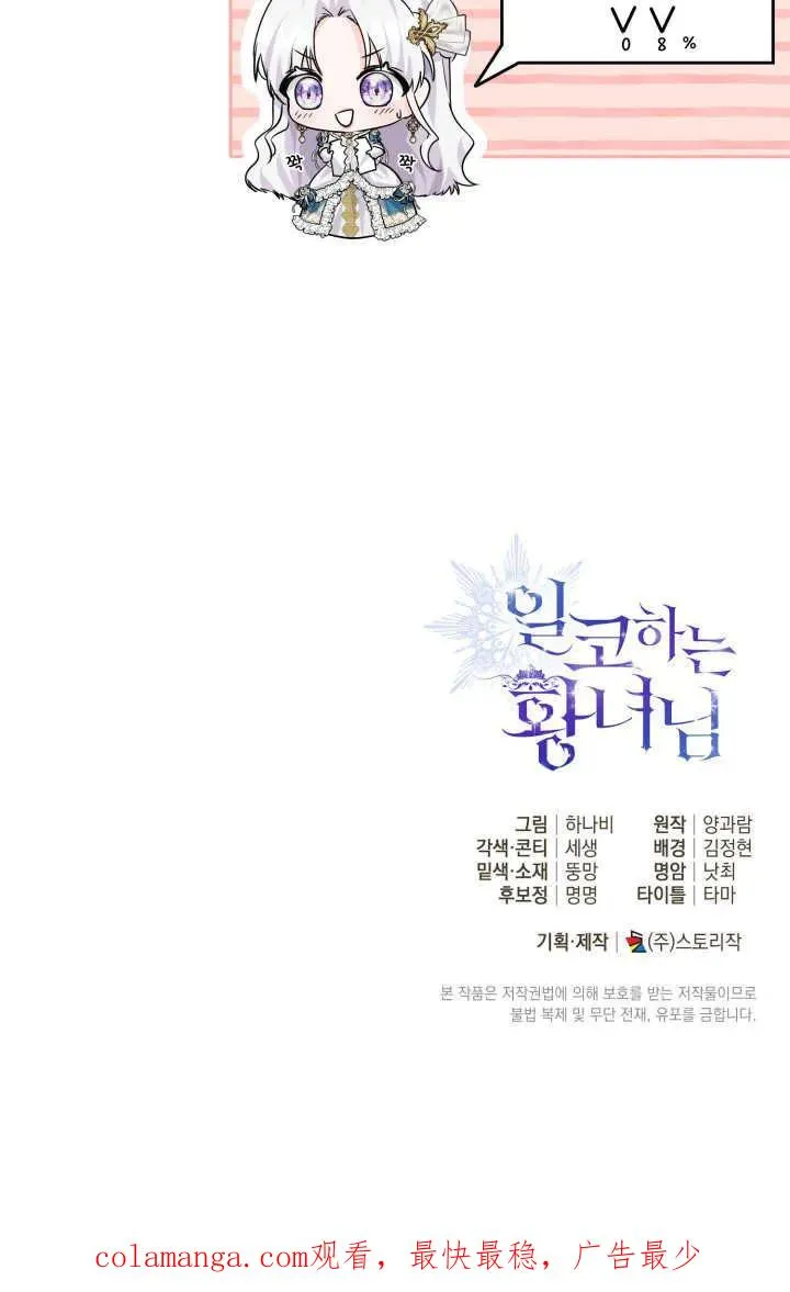第12话 第87页