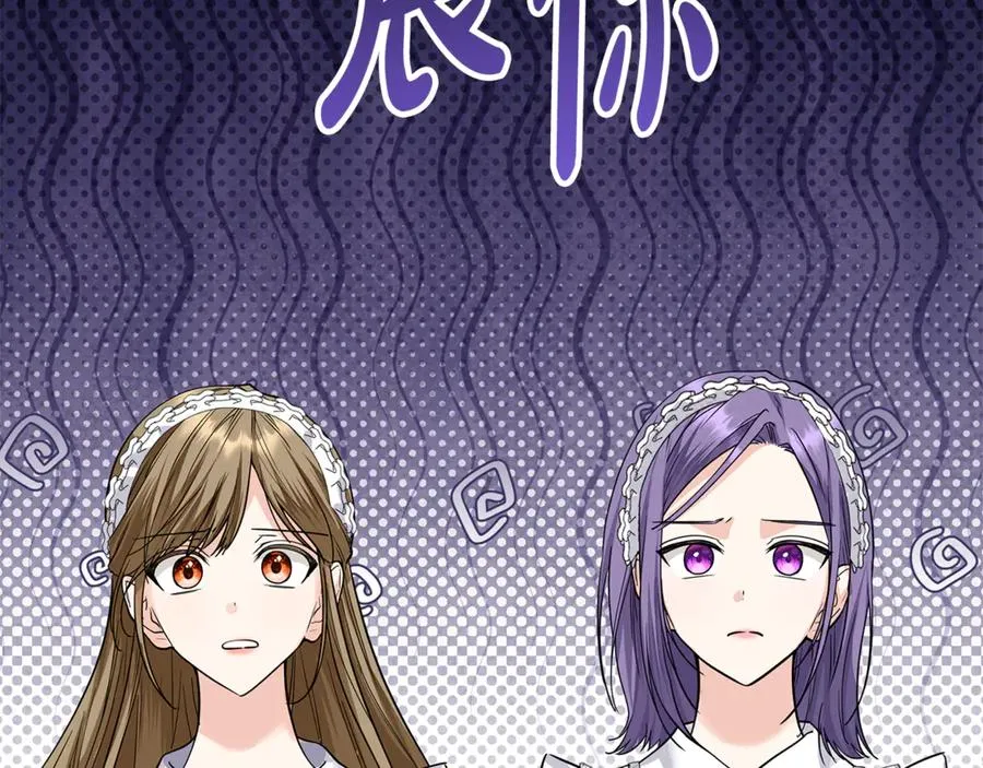 第36话 借酒消愁 第8页